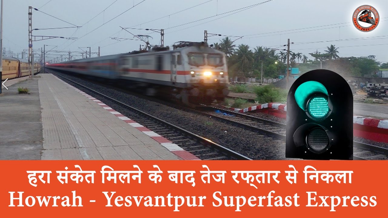 Howrah to Bangalore train | Howrah to Yesvantpur Superfast Express |12863 Train| Train Information |