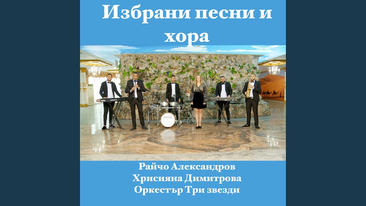 Момина молитва