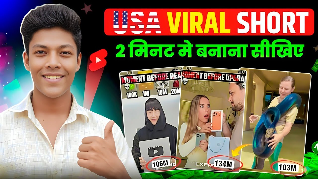 usa short video kaise banaye | how to make usa short video | usa channel idea kaise banaye