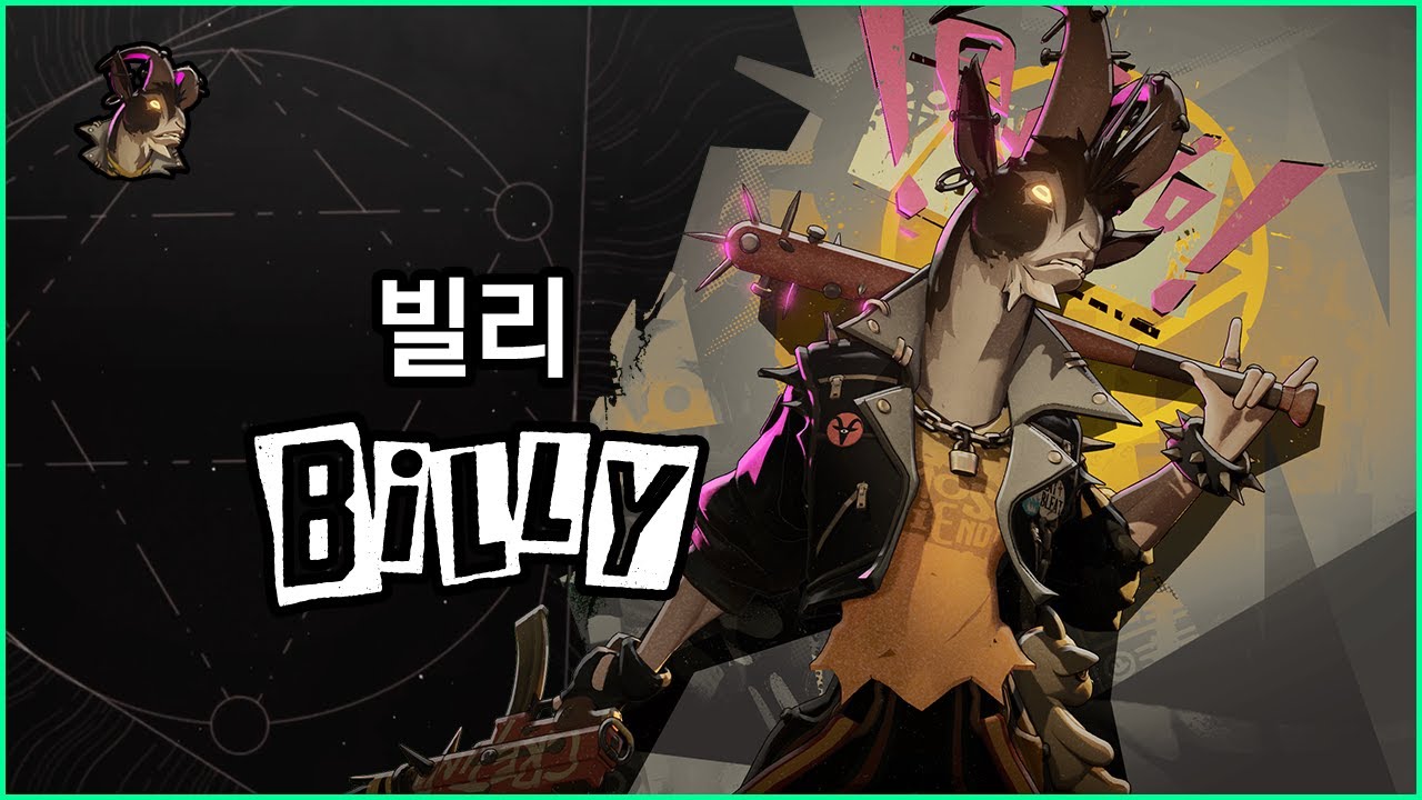 [데드락] 영웅 백과사전 - 빌리