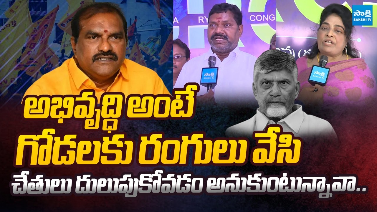 YSRCP Gudala Srihari Gopala Rao Strong Counter to Nimmala Ramanaidu |@SakshiTVLIVE