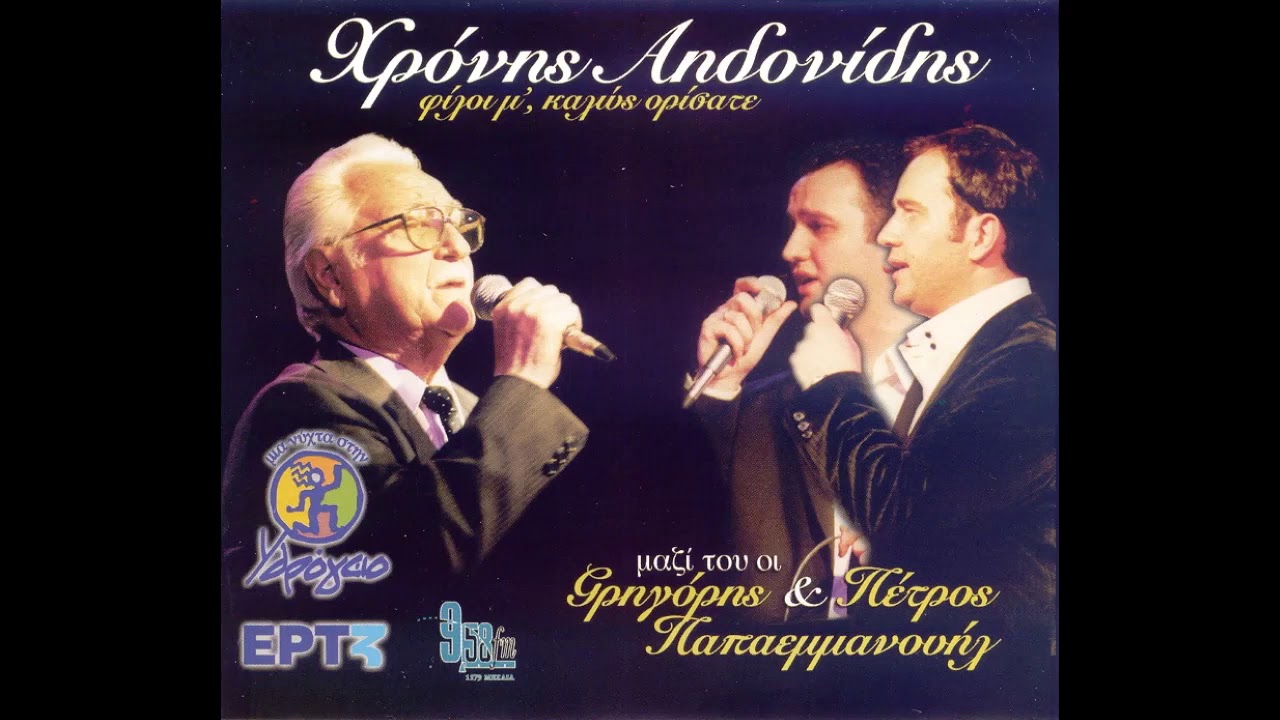 'Σεις κουρίτσια κι κουπέλις