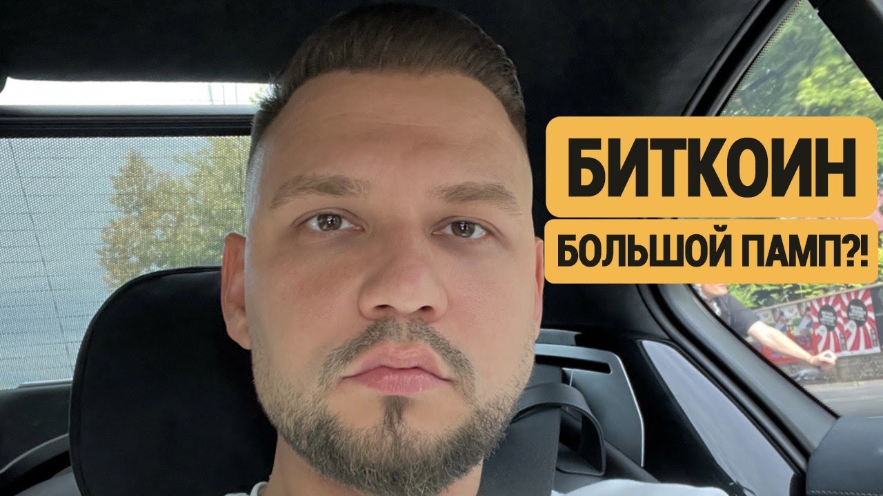 БИТКОИН\ЛУНА: НА ПОДХОДЕ НОВЫЙ ATH?!!! 🟨🟨🟨