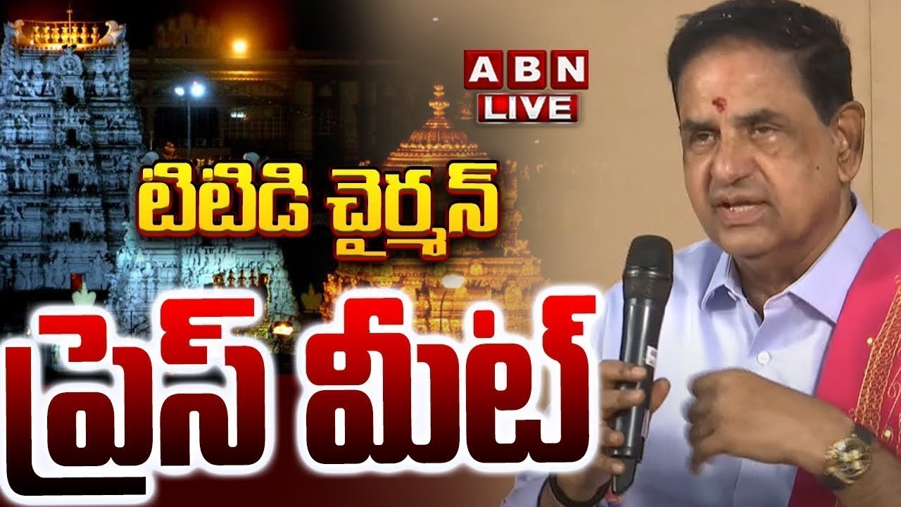 🔴LIVE : TTD Chairman BR Naidu Press Meet | టిటిడి చైర్మన్ ప్రెస్ మీట్ | ABN Telugu