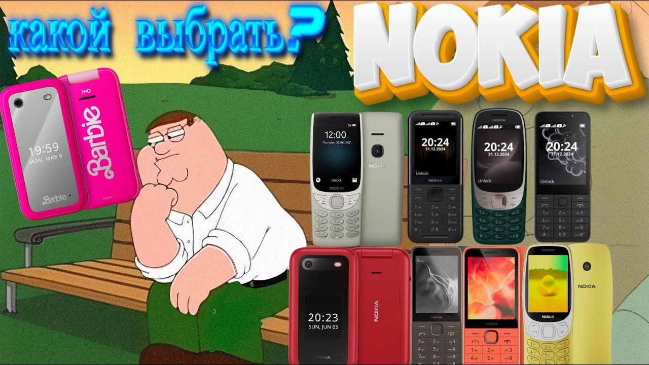 Кнопочные телефоны Nokia. Что взять?