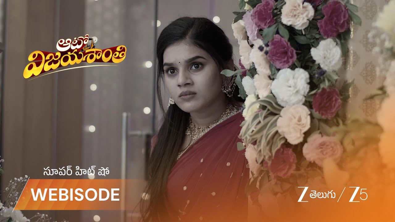 AUTO VIJAYASHANTI | చిరంజీవి గతం తెలుసుకున్న విజయశాంతి షాక్!