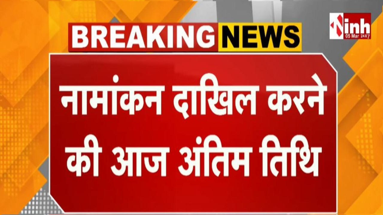 CG में राज्यसभा सीट पर सियासी मुकाबला तेज, लक्ष्मी वर्मा बनाम फूलोदेवी नेताम आज भरेंगी नामांकन
