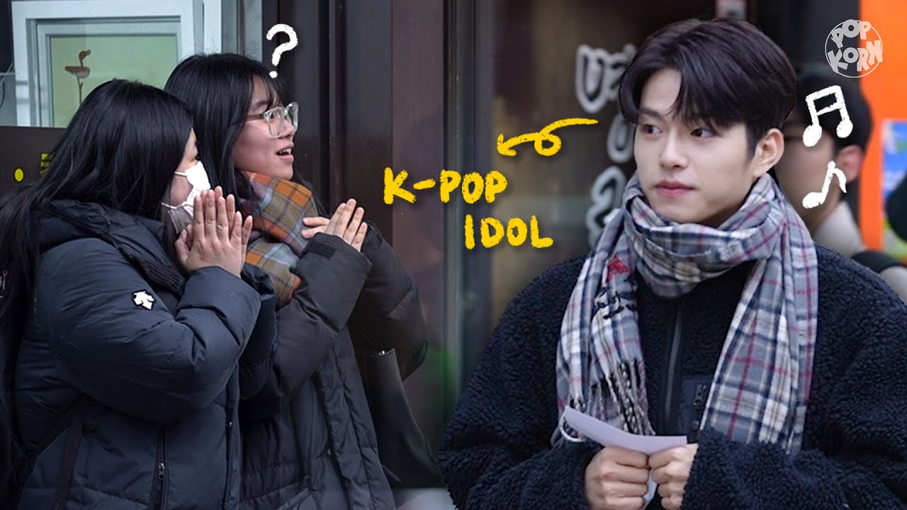 아이돌 멤ㅂ...아니 연습생(?)인데 공연 보러 와주실 수 있나요? | K-pop stars disguise themselves as idol trainees