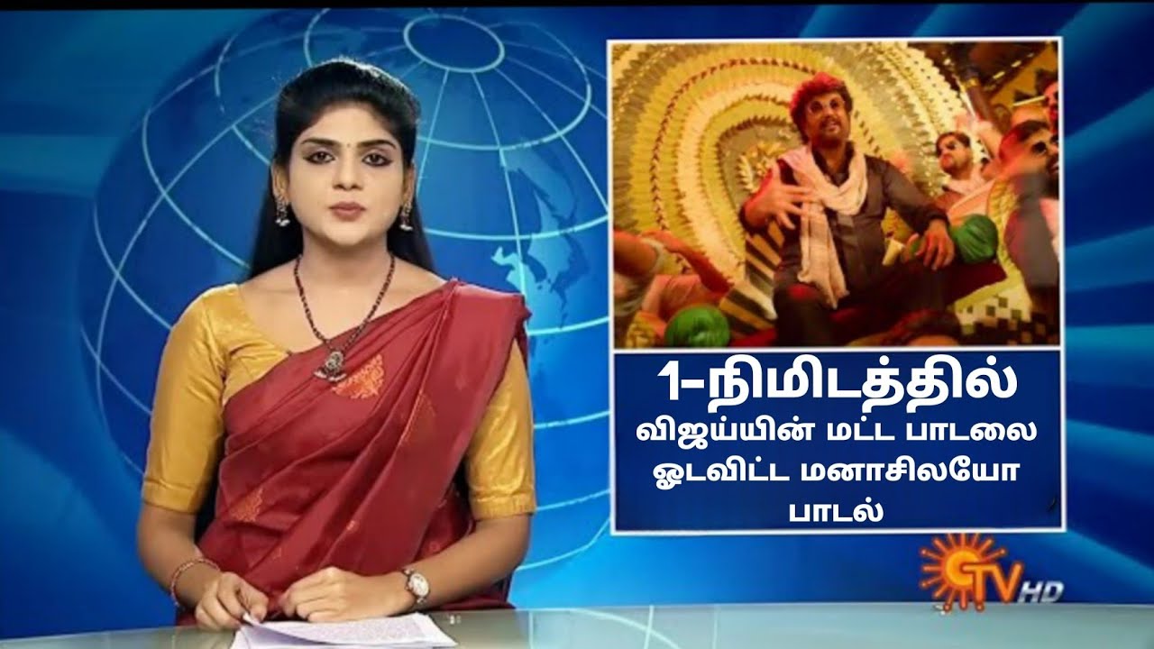 1-நிமிடத்தில் விஜயின் மட்ட பாடலை துவம்சம் செய்த ரஜினியின் மனசிலயோ பாடல்...#rajinikanth #manasilayo