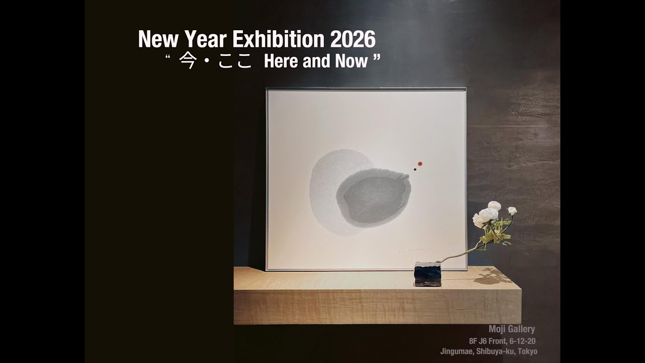 〈  New Year Exhibition 2026  〉“ 今・ここ ～ Here and Now ”
