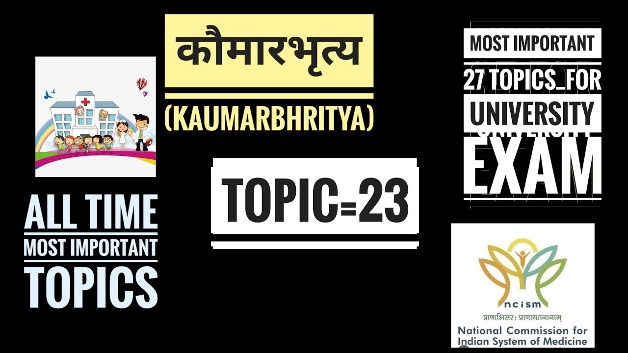 कौमारभृत्य most_important 27 topics  { TOPIC =23]