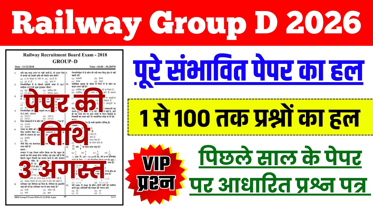 RRB Group D Exam Full Mock Test 2026 || Group D Paper Solution, Group D Important Questions,