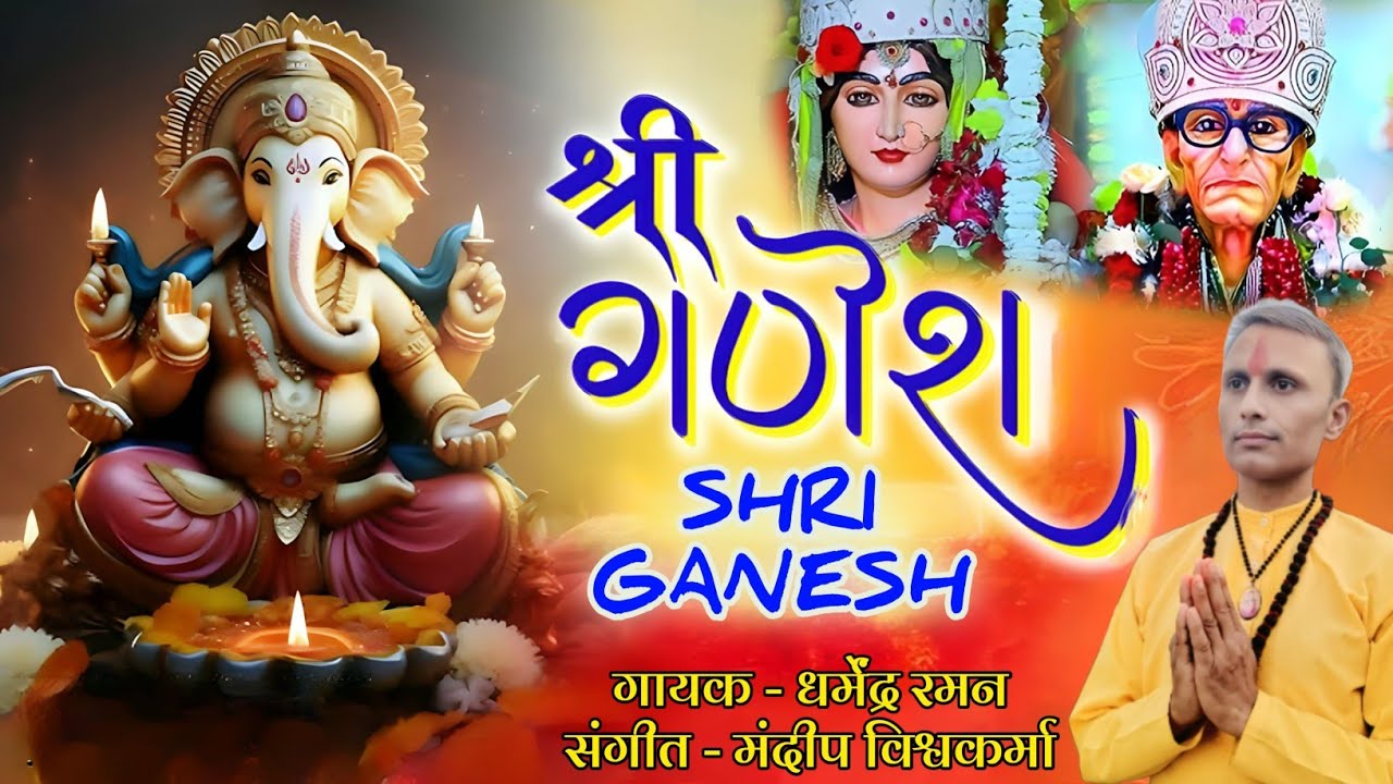 || करौली सरकार श्री गणेश भजन|| श्री गणेश ||  करौली शंकर महादेव गणपति भजन|| Shri Ganesh ||