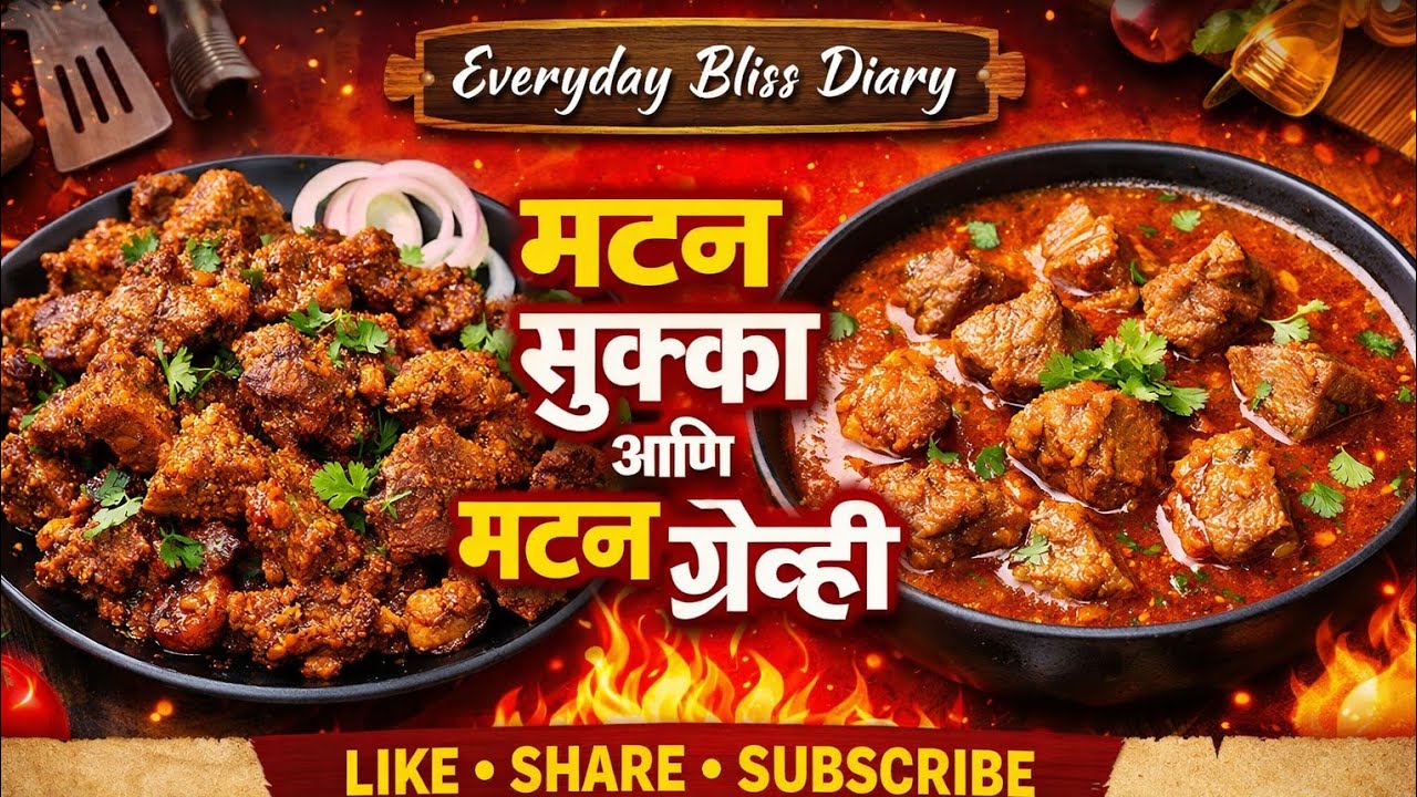 Mutton Sukka recipe | mutton sukka & gravy| Everyday Bliss Diary| Sonali's recipe