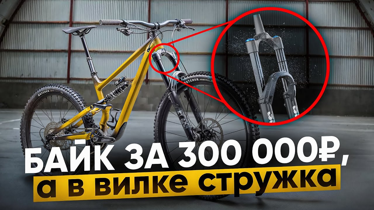 Что пошло не так с нулевым ТО Cтатуса | Новая рама Степанова | Новый контест по фрирайду — RAD News