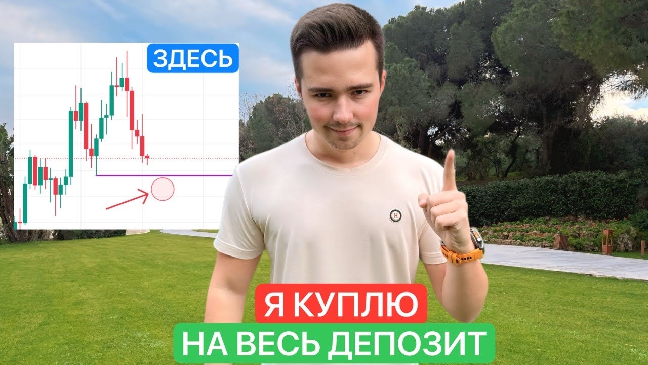 🚨ОТКРОВЕННО ПРО РЫНОК | КРИПТА СКАМ?