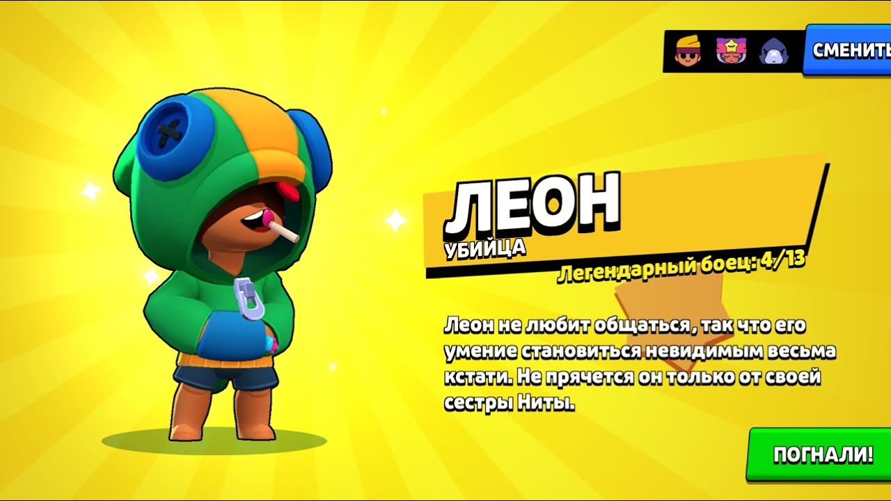Играю в Brawl Stars ну или возможно ещё поиграю в Rivals