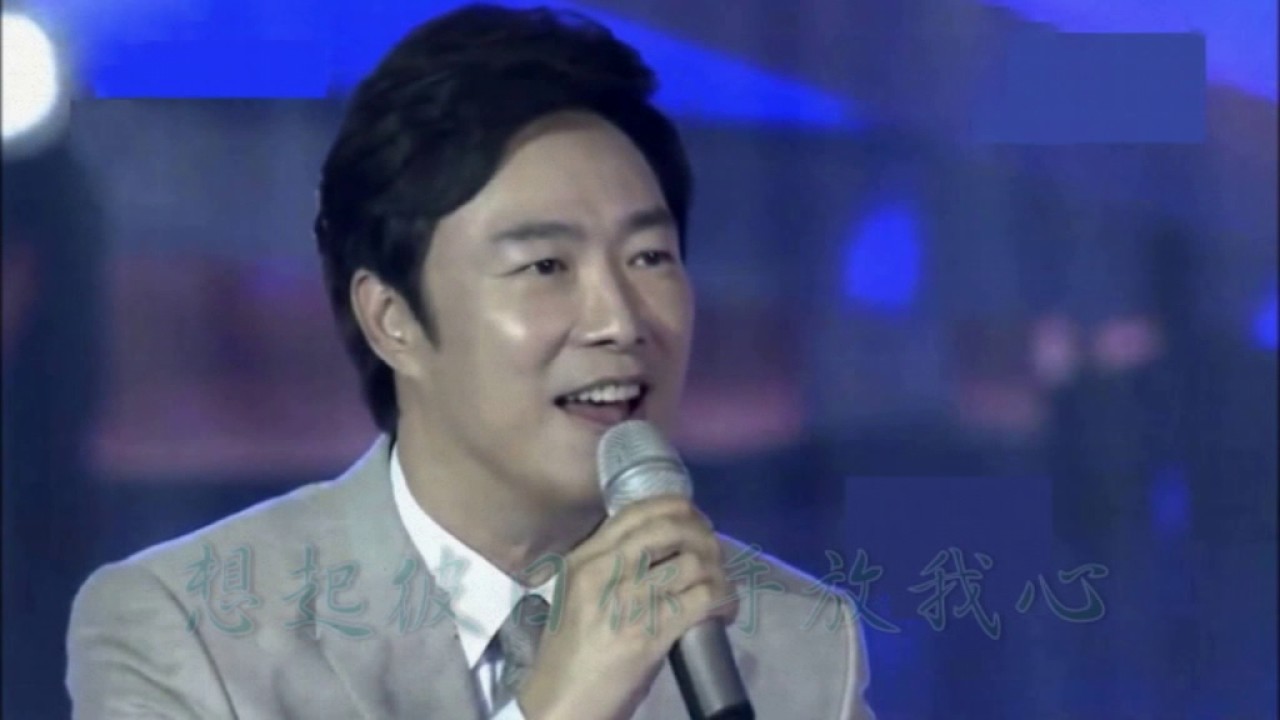 費玉清 秋風無了時 難忘的愛人