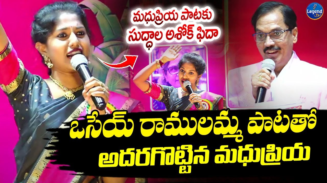 Madhu Priya Excellent Singing Performence Infront of Suddala Ashok Teja || LegendTv