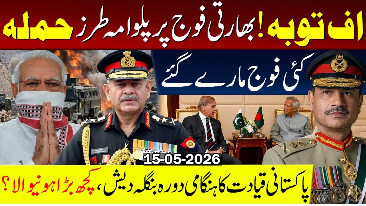 🔴Indian Army Under Attack | Pakistan-Bangladesh major Deal