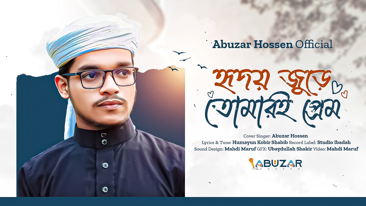 New Nasheed By Abuzar Hossen |হৃদয় জুড়ে তোমারই প্রেম| Hridoye Jure Tmre prem | 4k video