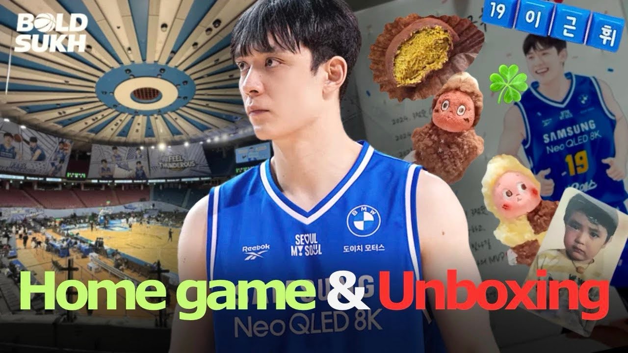 Home game & Unboxing 