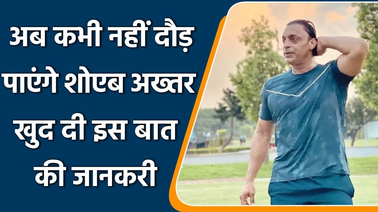Former Pakistani fast Bowler Shoaib Akhtar undergo for knee replacement sugery | Oneindia Sports