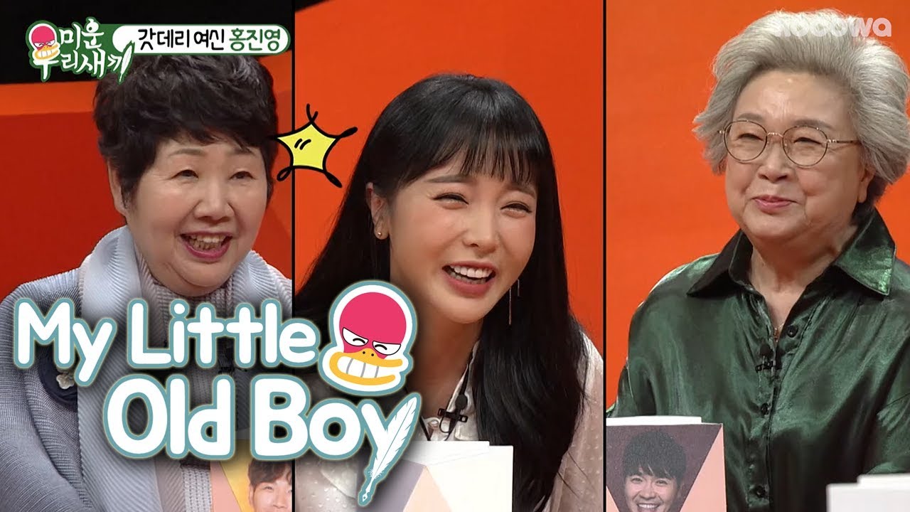 Jin Young is Infecting the Mothers With her Cheerful Energy [My Little Old Boy Ep 84]