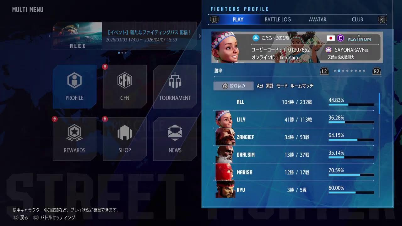 【スト6】 のんびり修行中っ♪～ヨガか筋肉か棒キレ編～