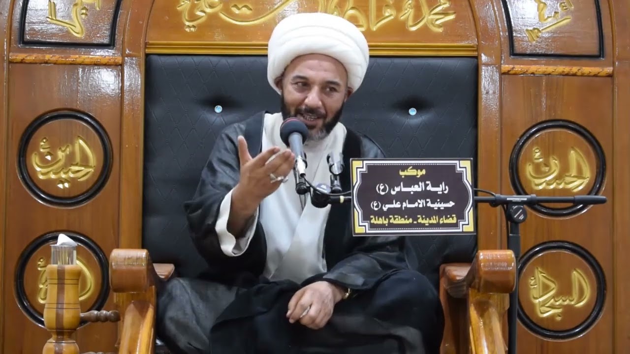 الشيخ عباس الحلفي|| الاستنارة بنور الزهراء عليها السلام