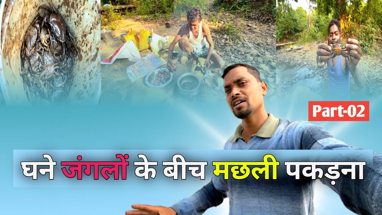घने जंगलों के बीच मछली पकड़ना 😱 डरावना से कम नहीं | Jungle Ka Pani Bhout Adhik Thanda 🤔 | Part-02 