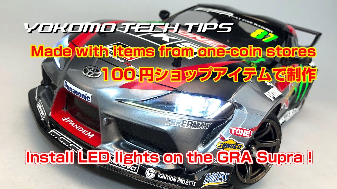 Install LED lights on the GRA Supra 100円ショップアイテムで制作