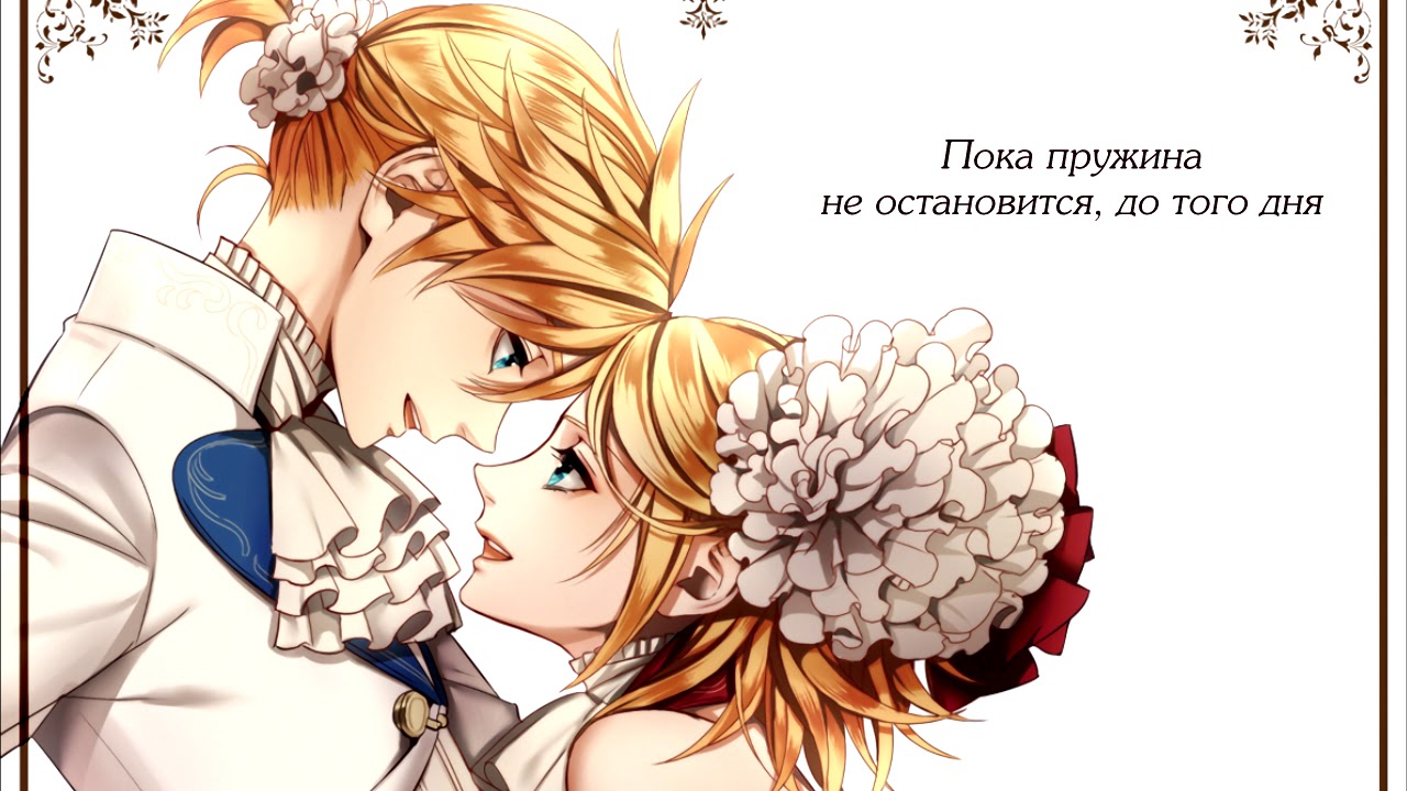 Kagamine Rin & Len - The Dream the Girl Doll Dreamed (rus sub)