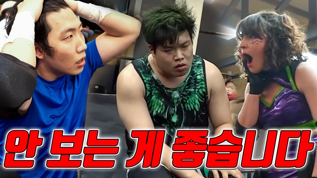 급식왕 실제 레슬링 