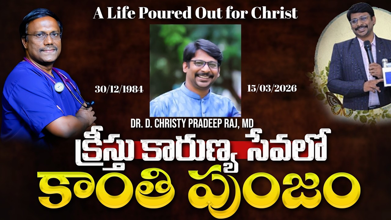 Dr. Christy Pradeep | A life Poured Out for Christ | క్రీస్తు కారుణ్య సేవలో కాంతి పుంజం | Dr. Noah