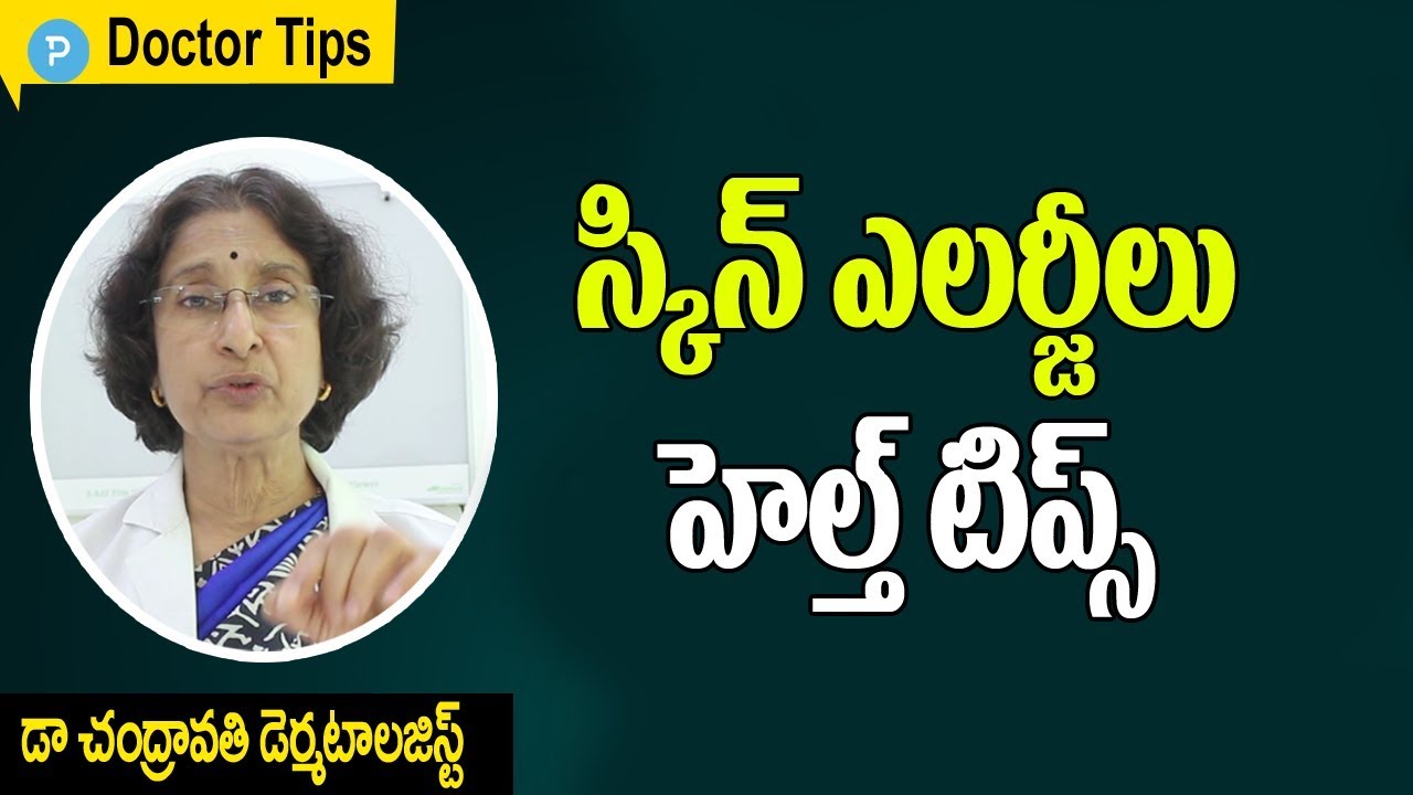 Dermatologist Dr Chandravathi about Skin Care | Allergies Causes | Treatment