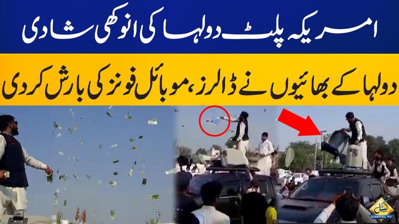 Dollars, mobile phones and dresses showered on 'Barat' in Phalia | Capital TV