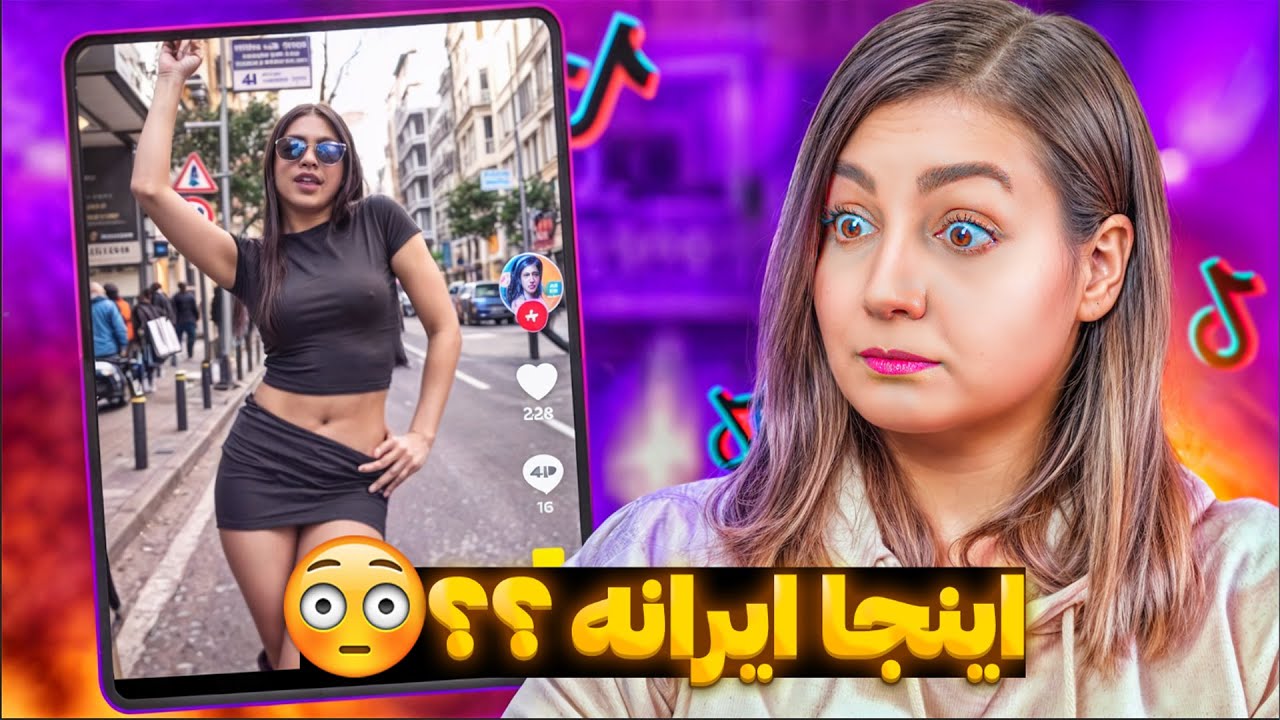 ویدیوهای خنده دار تیک تاک 31 😂❌ The most popular tiktok in IRAN