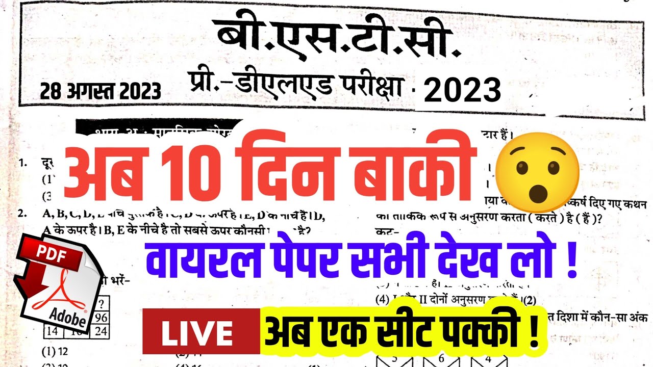 Bstc online classes 2023/Udaipur Classes/bstc/Bstc Classes 2023/Udaipur Classes bstc 2023