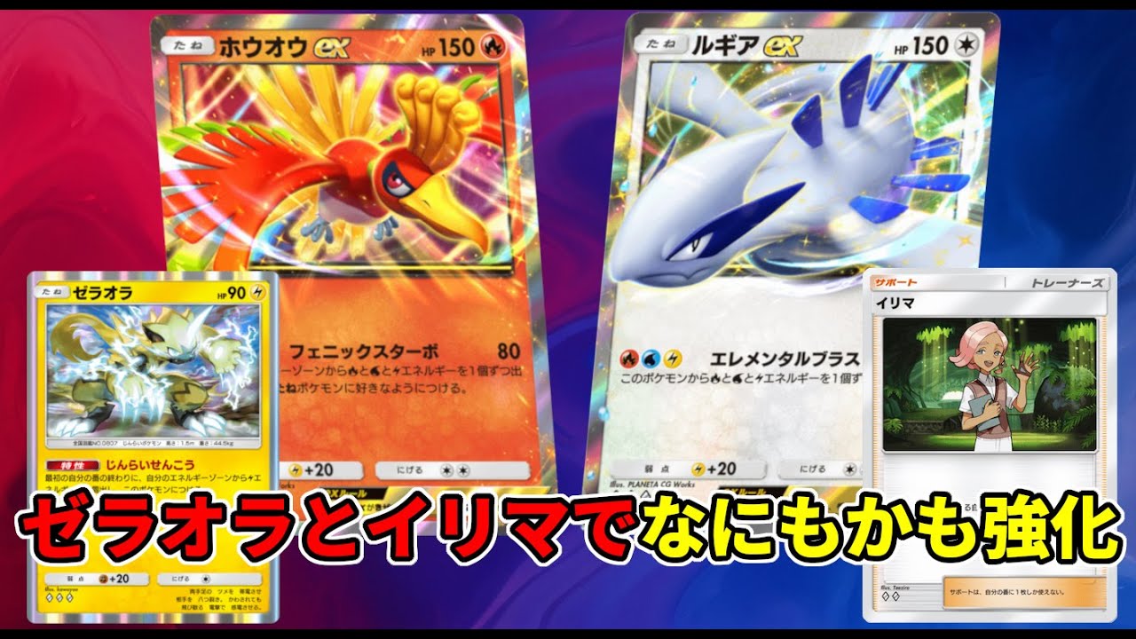 【#ポケポケ 】ホウホウEX&ルギアEXが思ったより強かったんだが【#18】