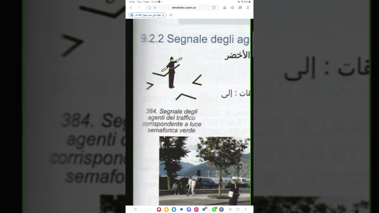 الباب ( 9 ) الجزء ( 5 )والأخير *(رجل المرور )*