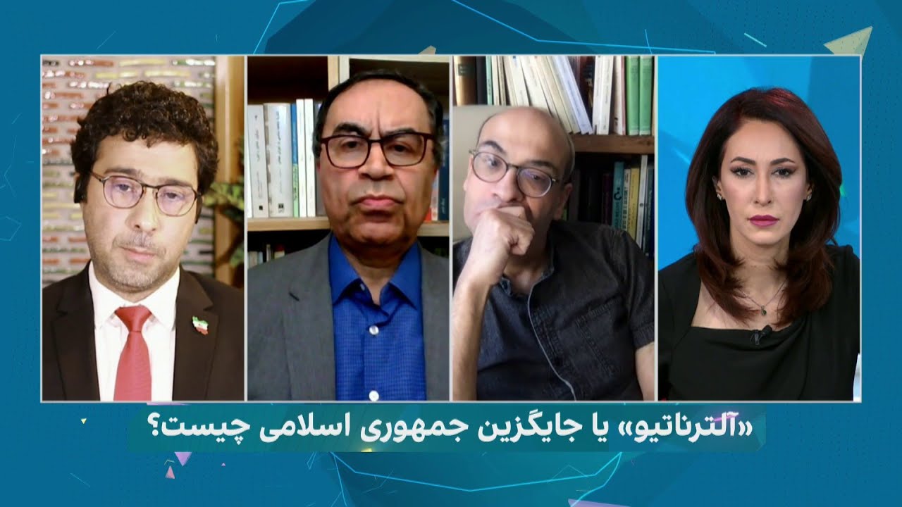 چشم‌انداز: جایگزین جمهوری اسلامی چیست؟