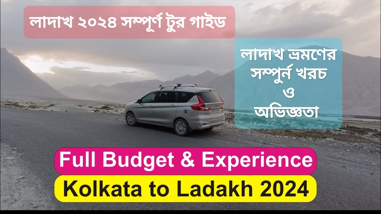 Kolkata to Ladakh tour Budget - Kolkata to Ladakh by car - Leh Chalo Ladakh 2024