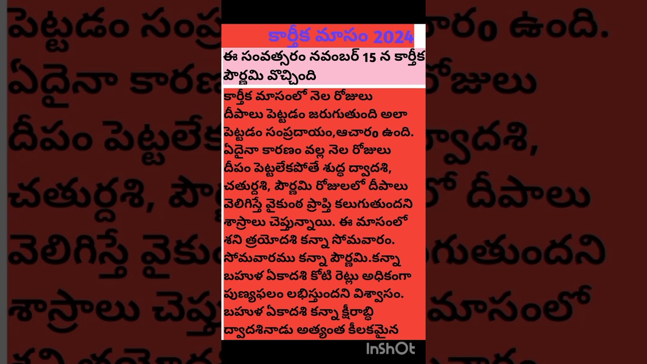 Kartika pournami2024#కార్తీక మాసం 2024#2024 కార్తీక పౌర్ణమి ఎప్పుడూ#తేది నెల కార్తీక పౌర్ణమి#