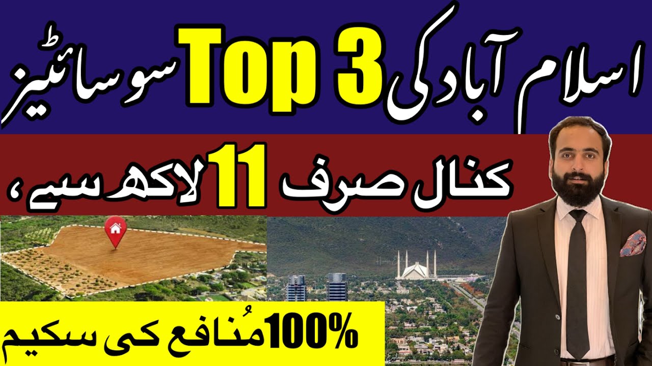 Top 3 investments in Islamabad | houses and plots for sale in Islamabad | islamabad property updates
