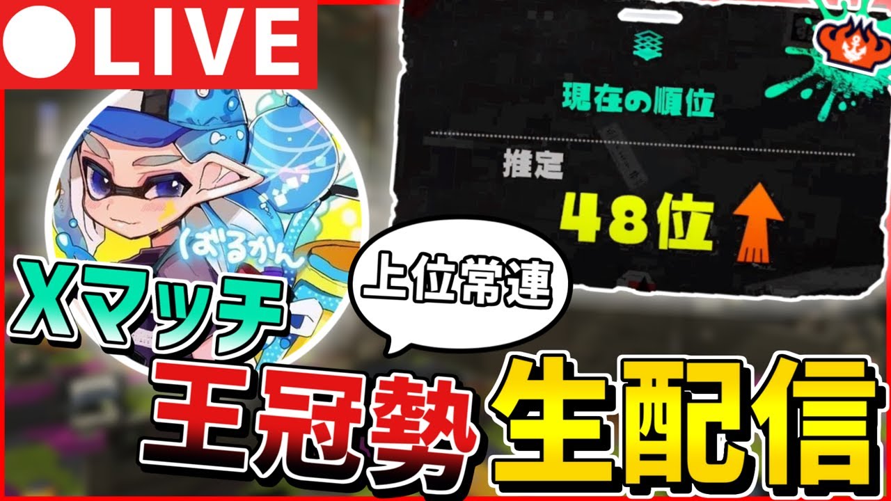 動画で解説するステージを選びたい配信【 #スプラトゥーン3 / #Splatoon3 】