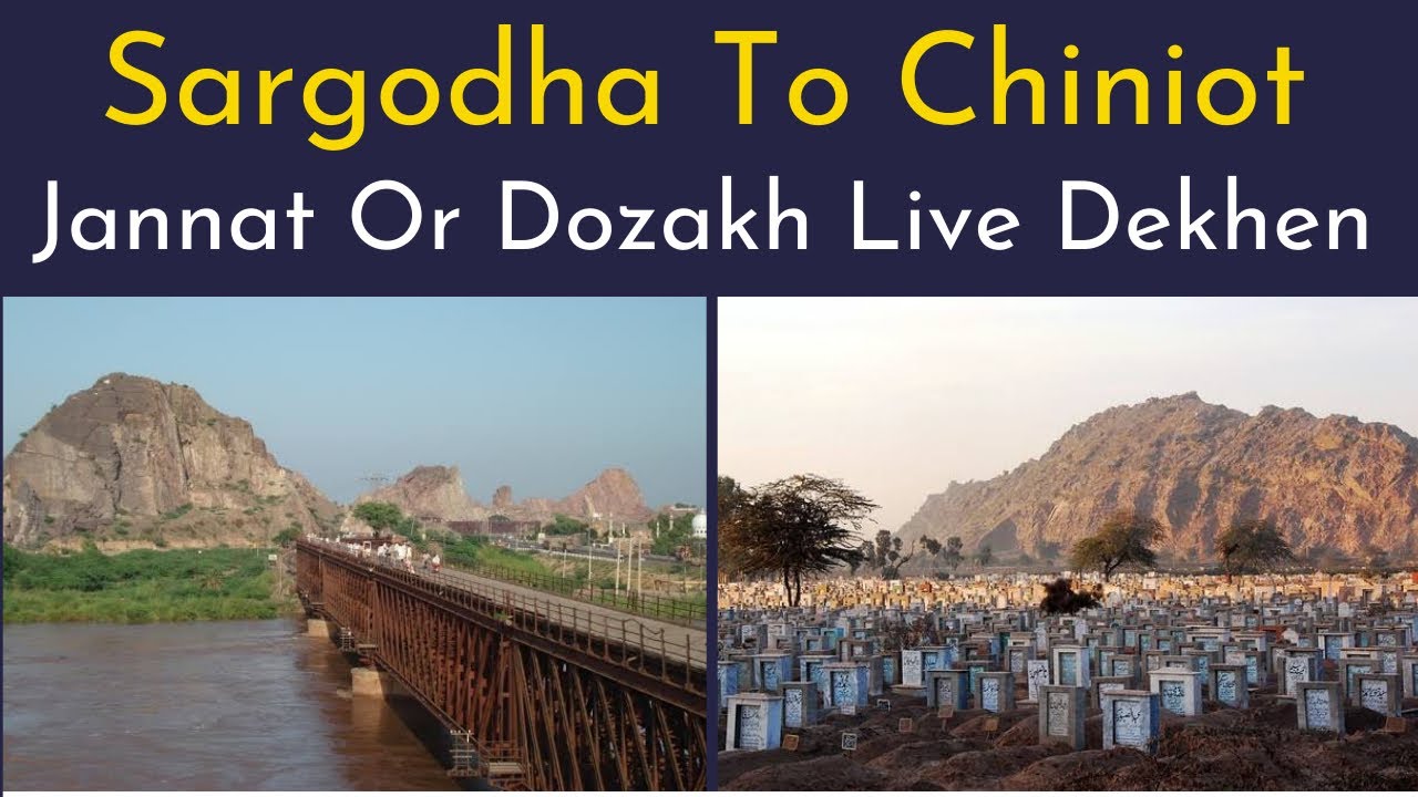 Sargodha to Chiniot | Jannat Aur Dozakh Live Dekhen | Vlog #10