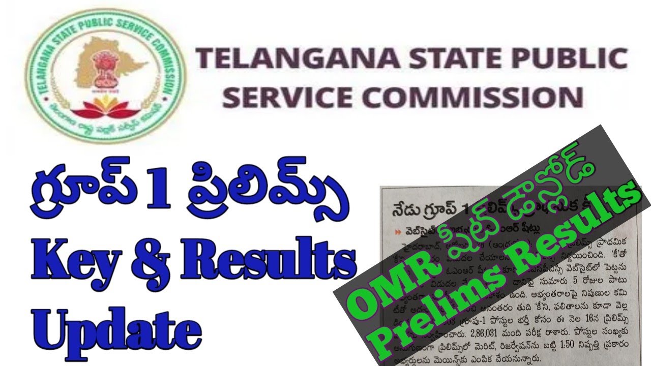 Tspsc Group 1 prelims Results 2022| Relesed Date Tspsc Group 1 prelims key 2022