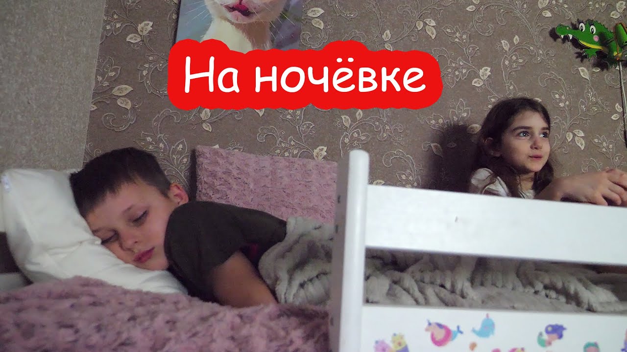 VLOG У нас ночует Серёжка. Мой полезный завтрак. У Костиной мамы