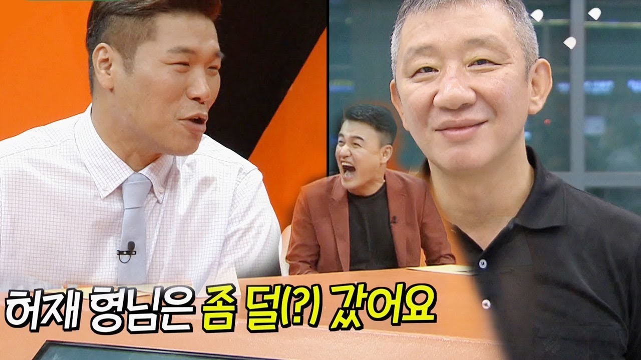 서장훈, 박중훈 빵 터뜨린 &lsquo;뜻밖의 허재 디스&rsquo; @미운 우리 새끼 95회 20180708
